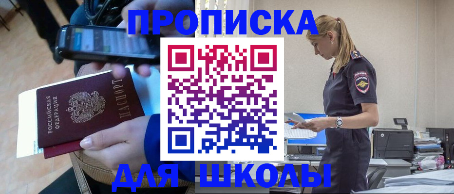 временная прописка в Ликино-Дулёво