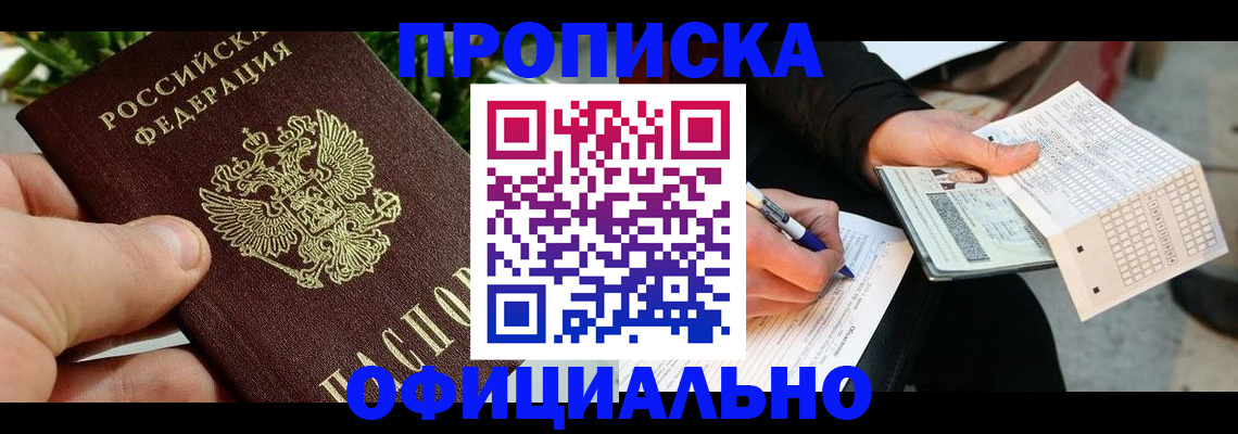 регистрация в Ликино-Дулёво