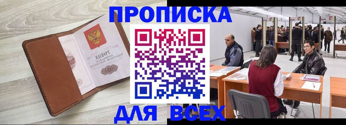 временная регистрация для всех в Ликино-Дулёво